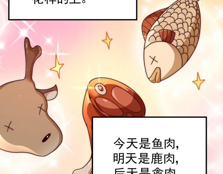 第237话 吃鸡！69