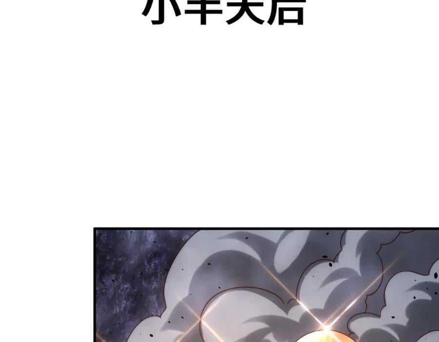 第259话 “我愿意被他欺负”21
