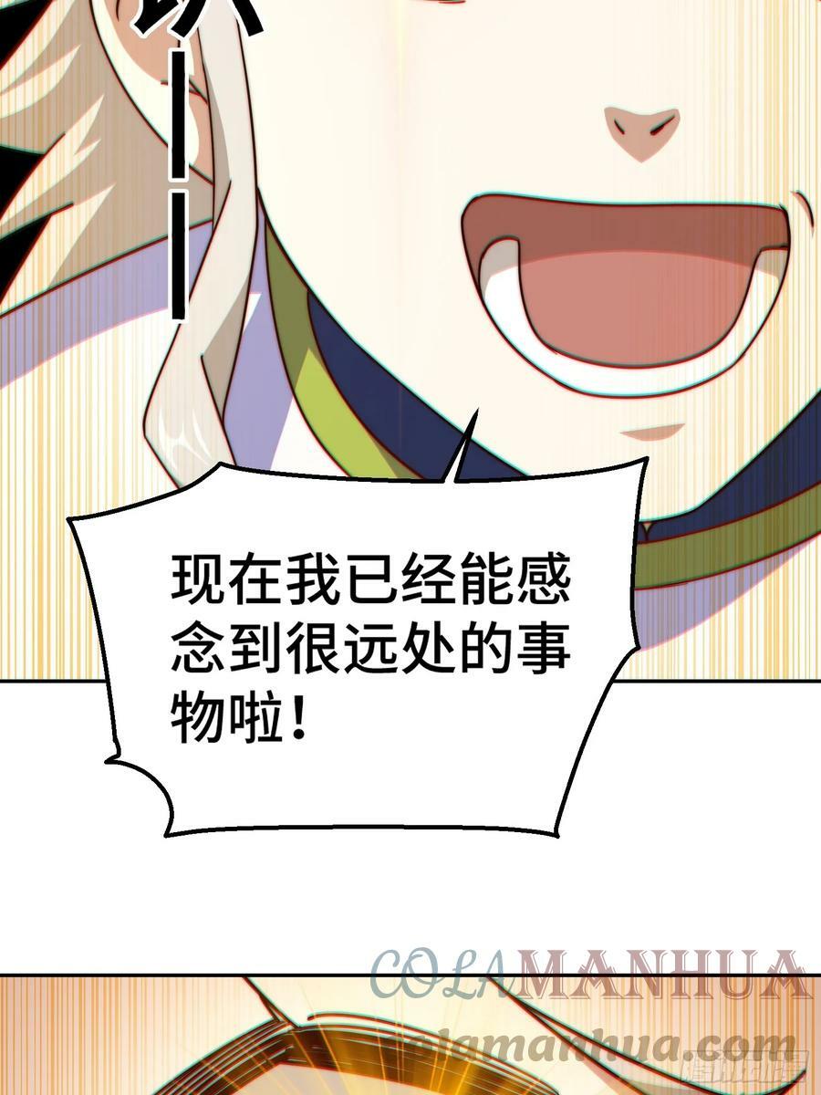 第195话 获得最高修为？！21