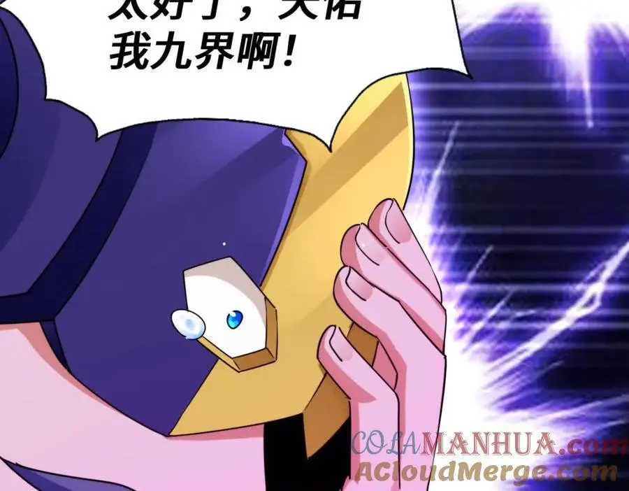 第287话 九界觉醒！100