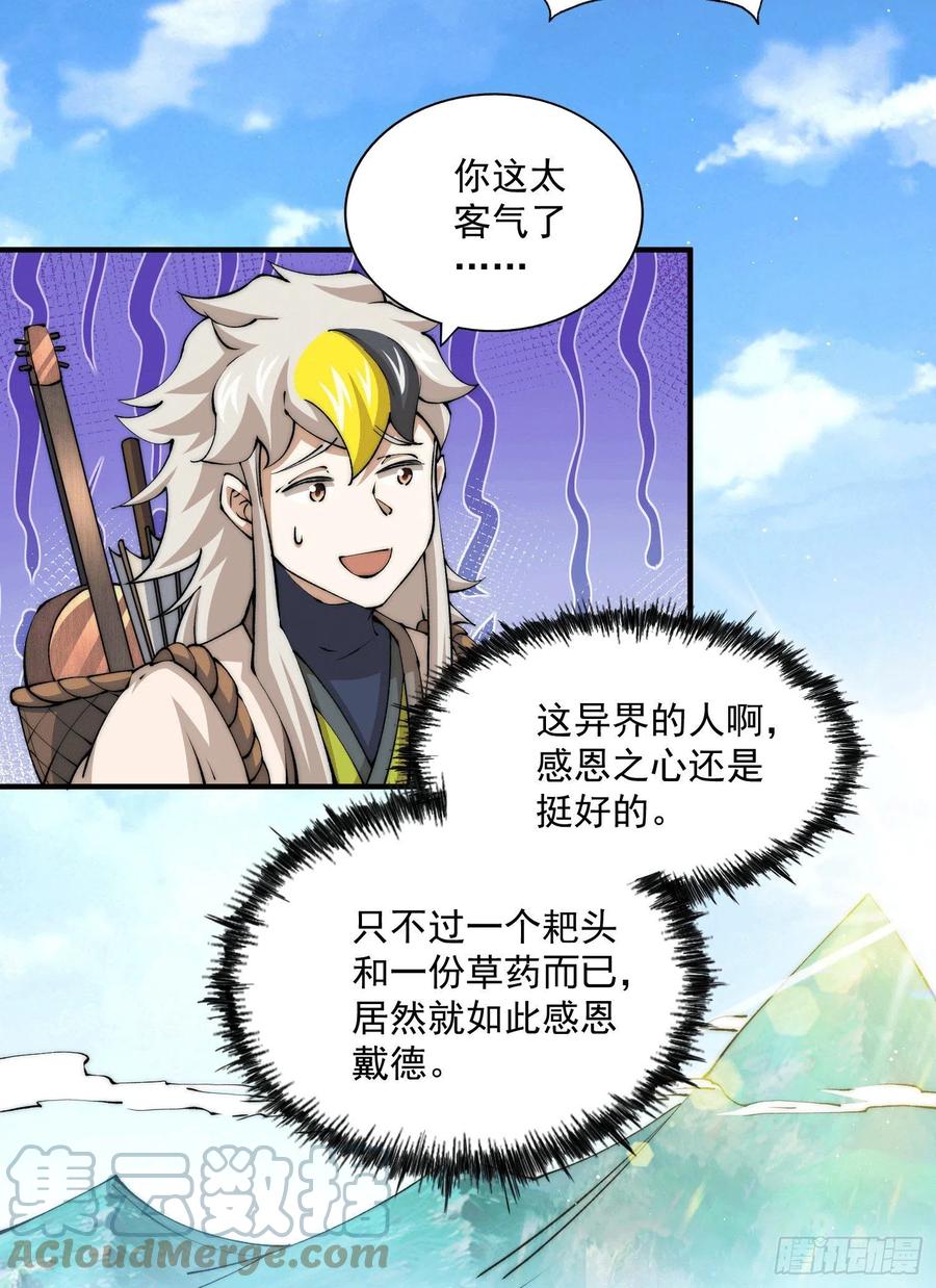 第38话 世间风雨，不入他眼24