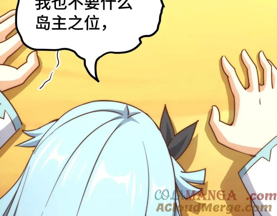 第299话 岛主之位104