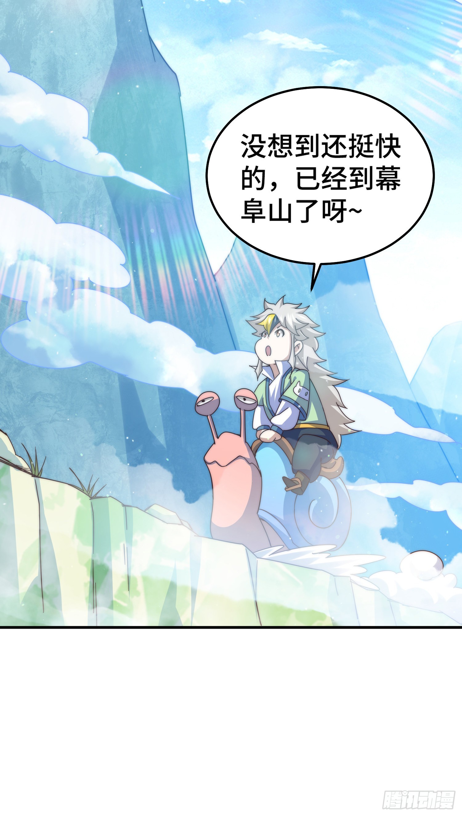 第145话 这就是阵眼24
