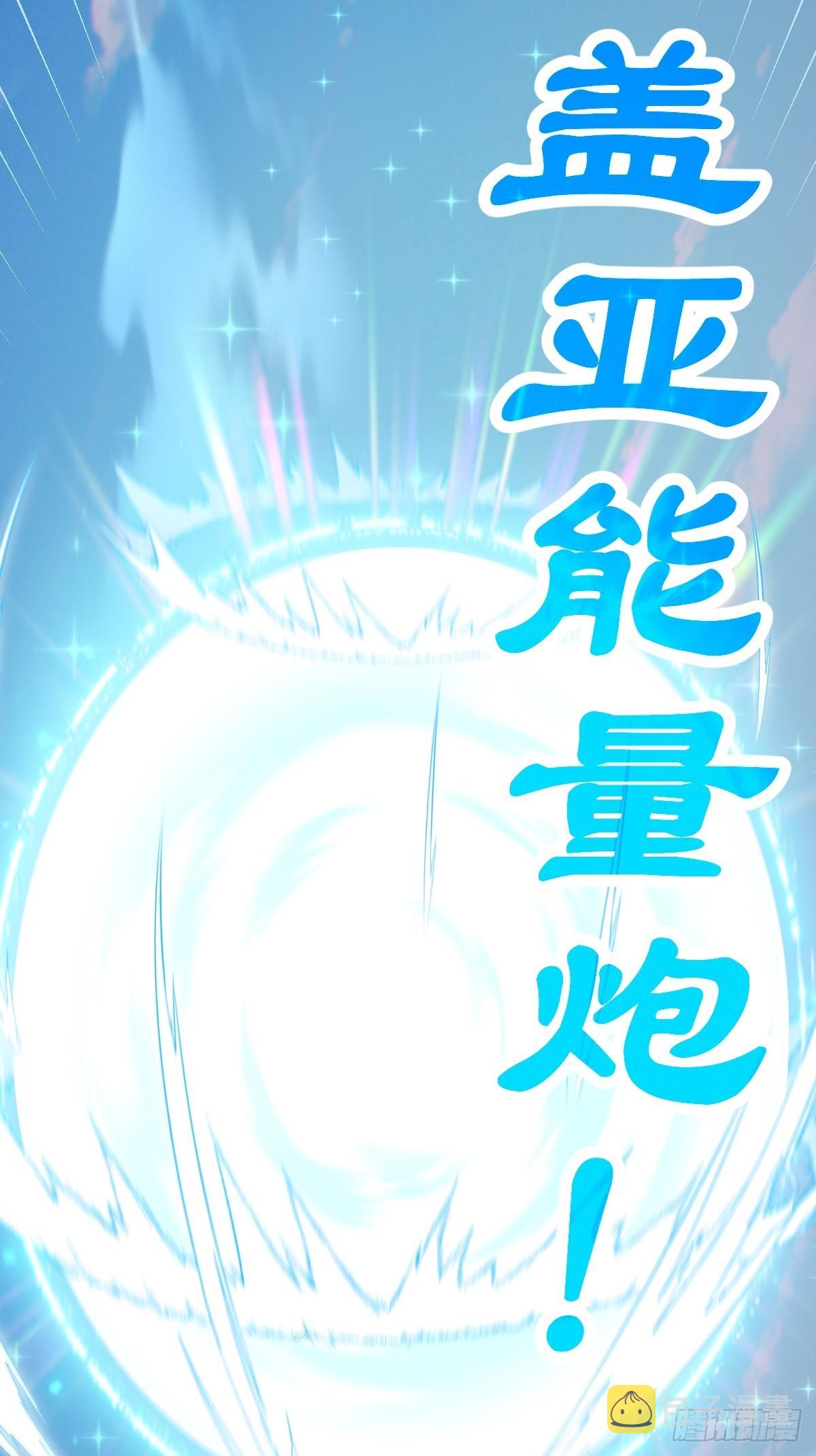 第160话 你相信光的力量吗？82
