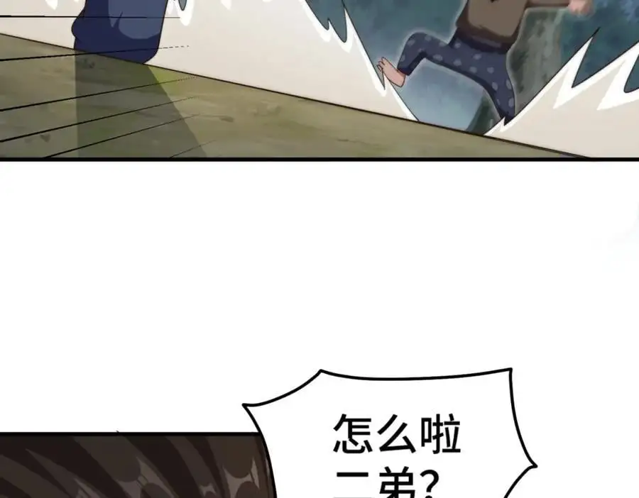 第278话 这人是来割韭菜的63