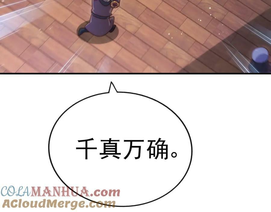 第225话 守卫星罗仙洲220