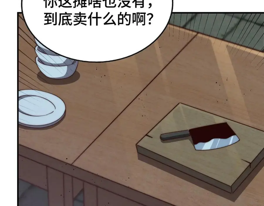 第279话 换皮计划149