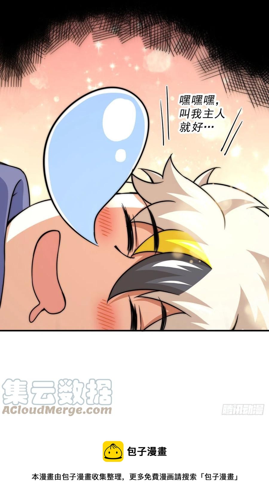 第83话 物归原主60