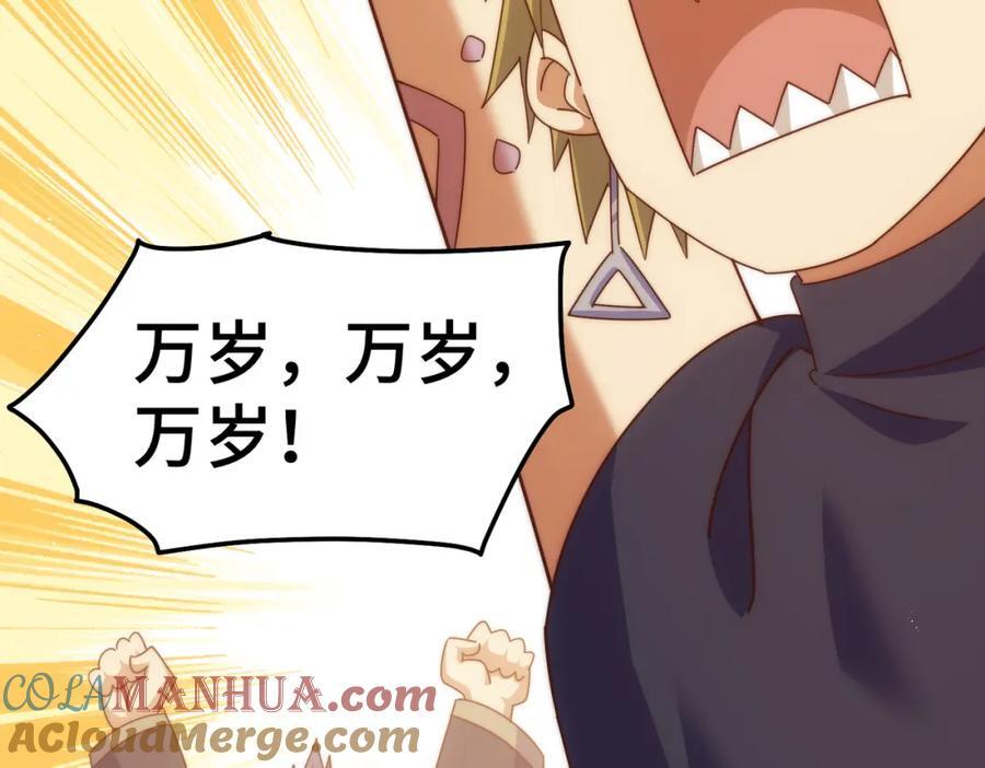 第249话 易枫大人万岁！128