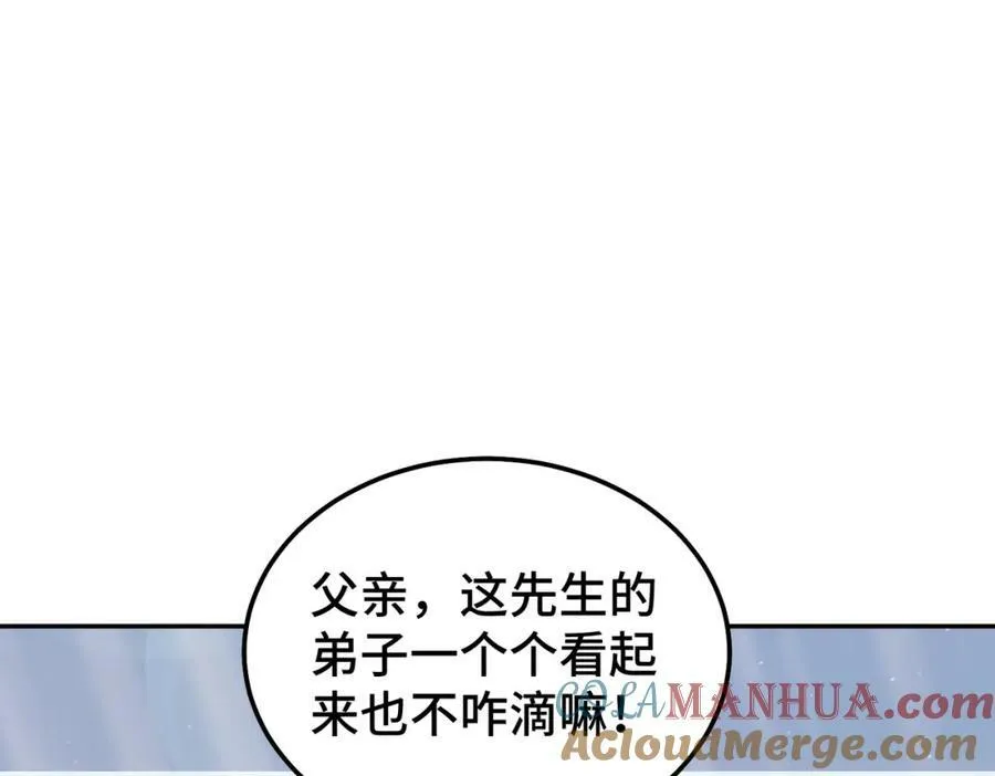 第212话 成为地仙100