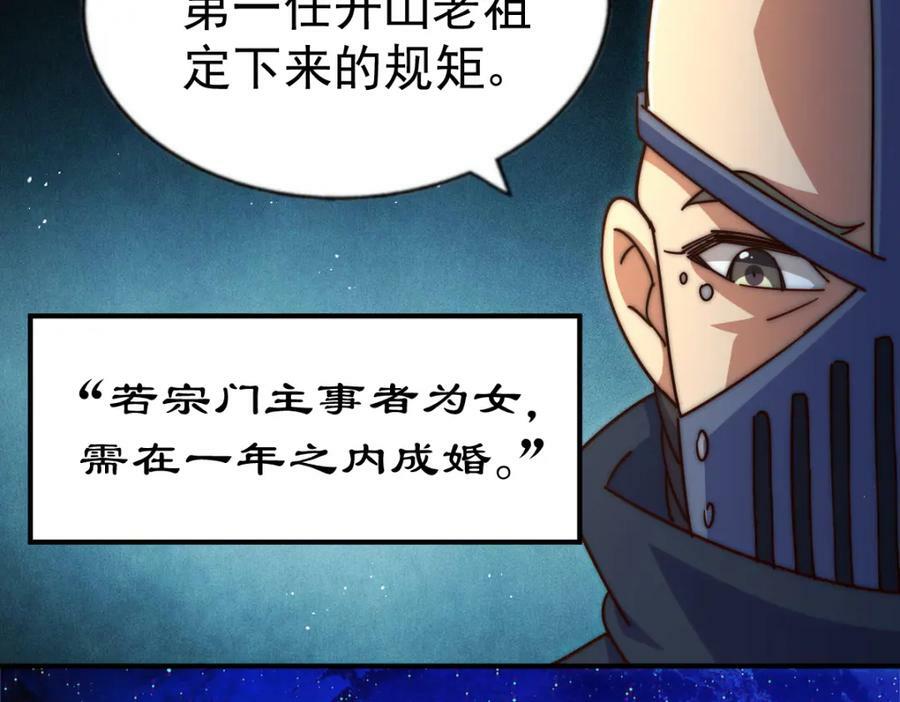 第235话 扮演夫妻49