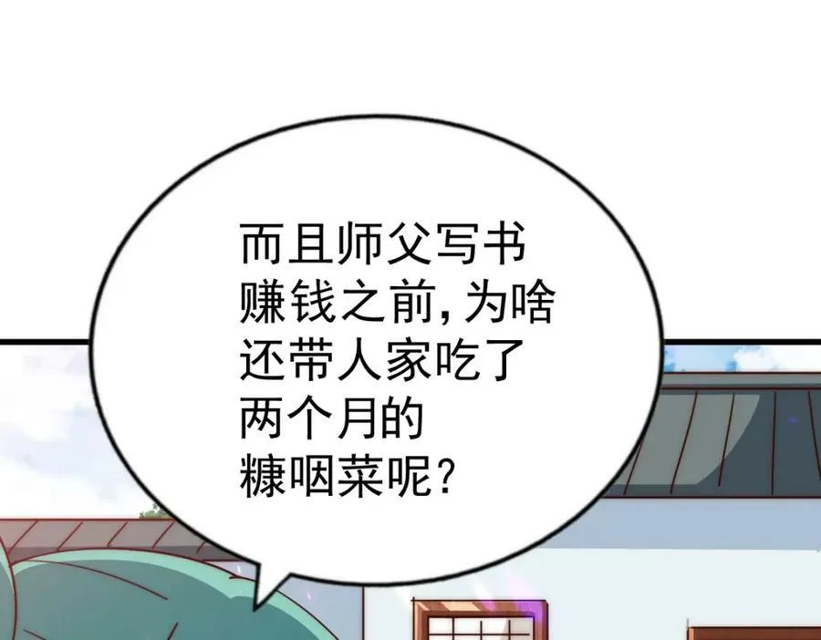 第213话 重任于身61