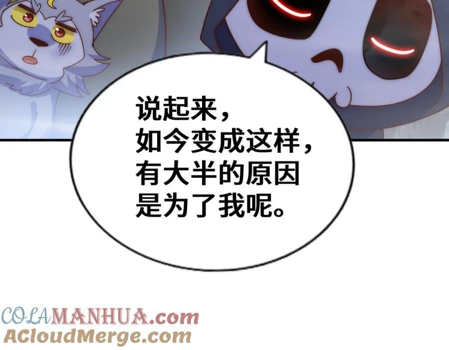 第259话 “我愿意被他欺负”156