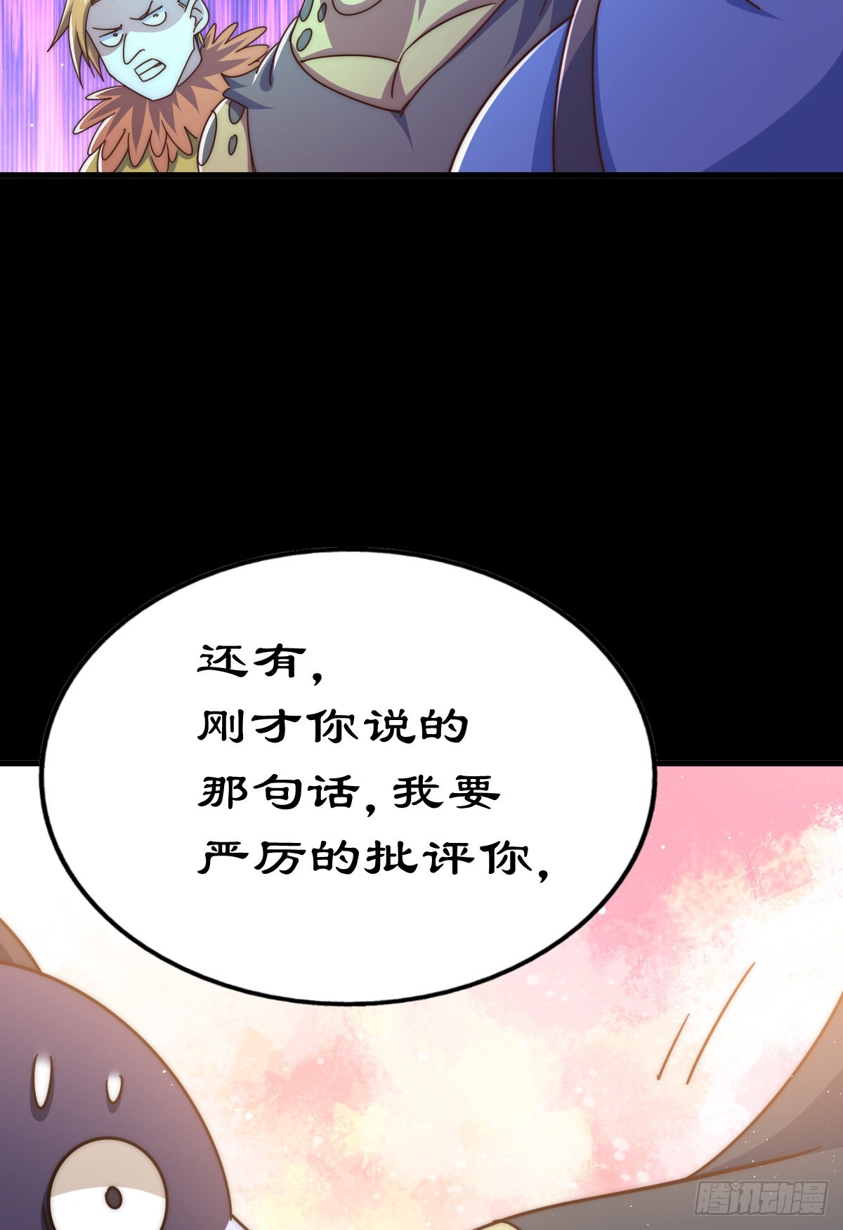 第137话 髅本伟最帅6
