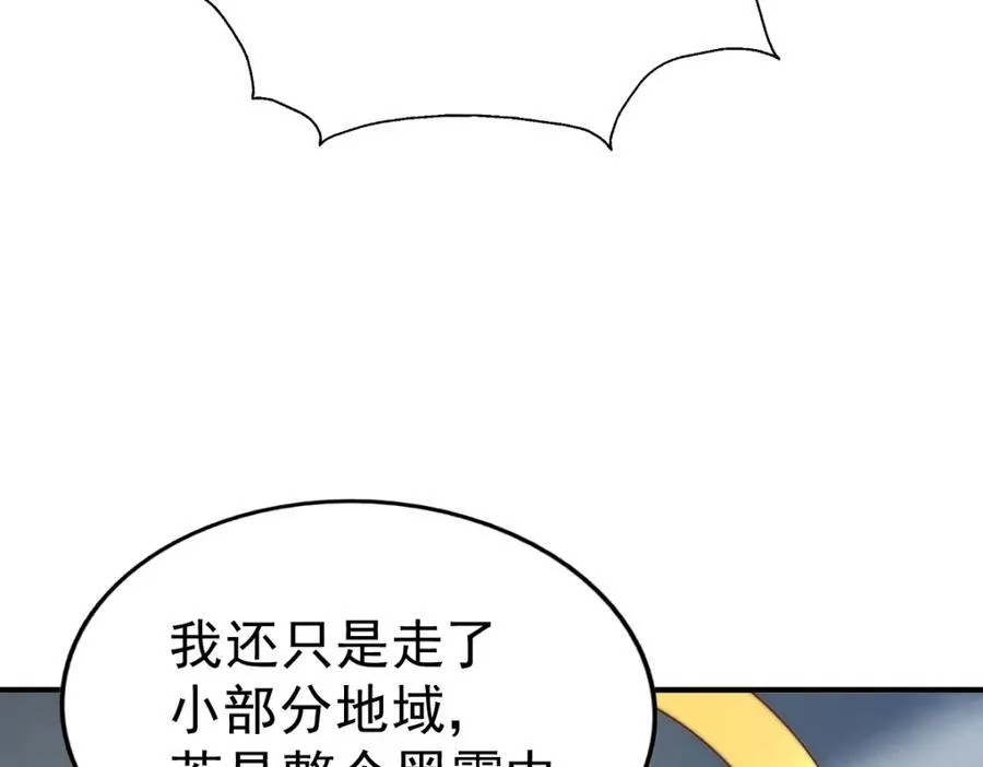 第255话 让出土地122