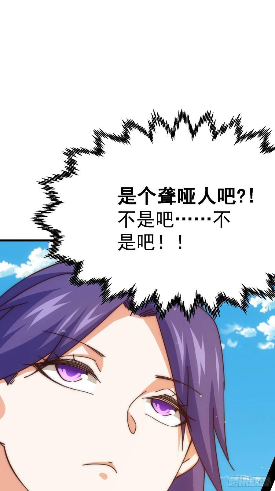 第197话 去往仙界67
