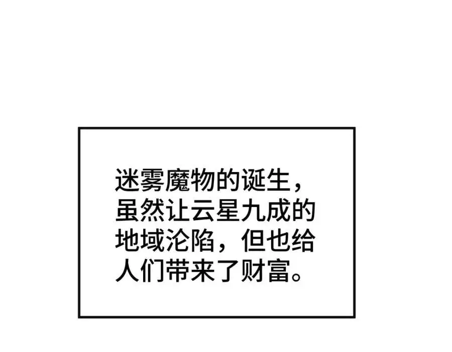 第282话 大战封魔城29