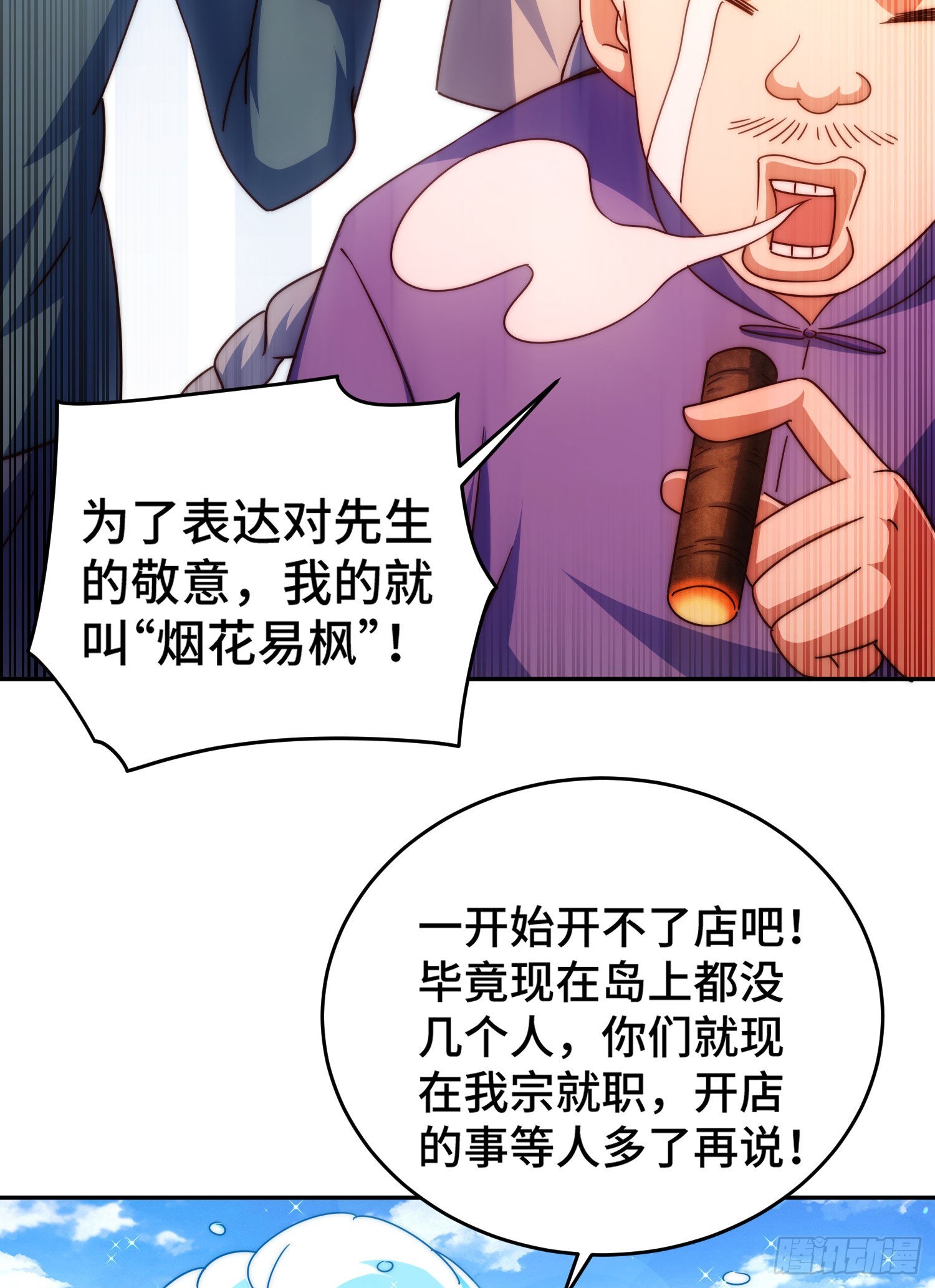 第129话 建宗大业7
