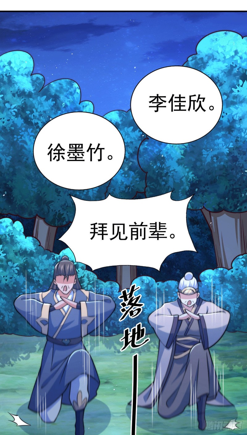 第44话 易先生靠弹琴收小弟？22