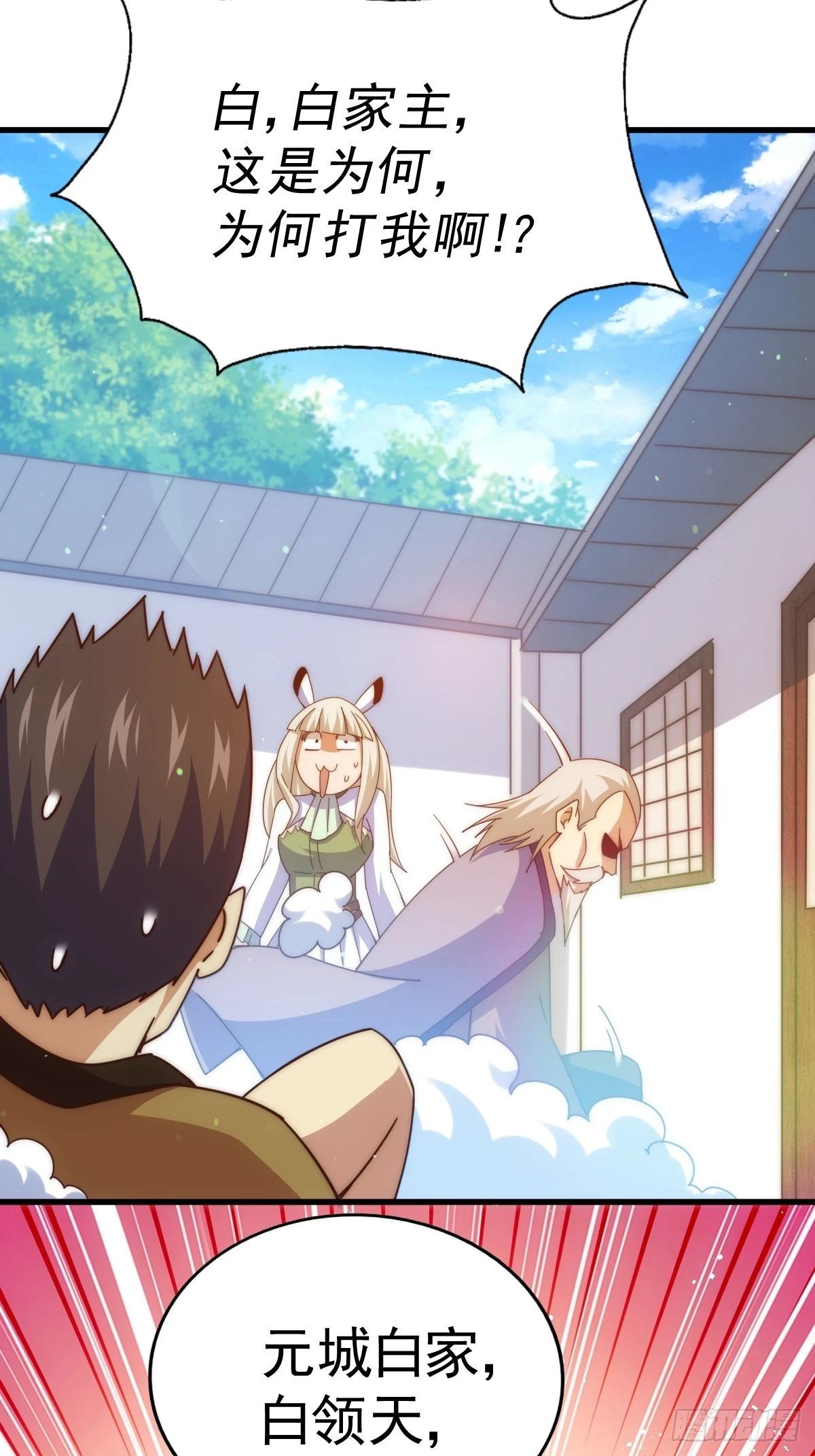 第185话 回忆往事16