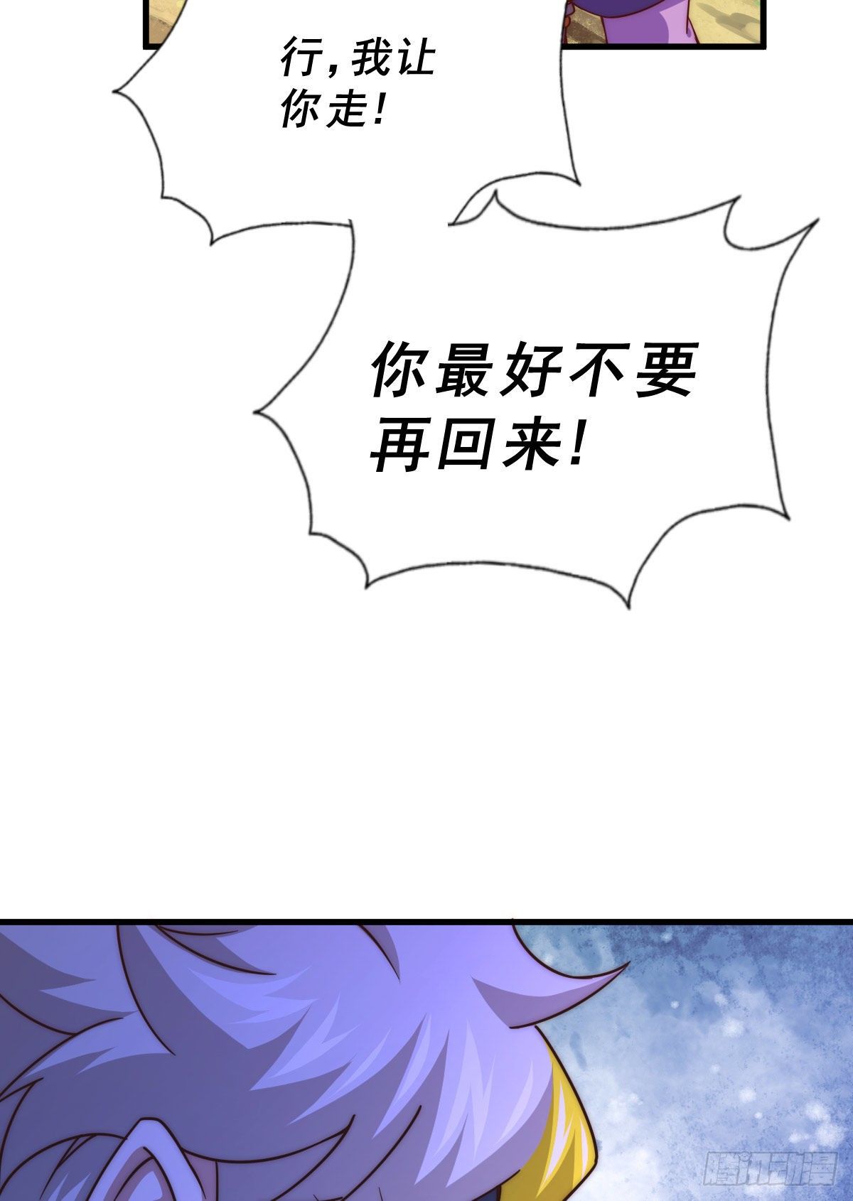 第110话 渣男离家出走34