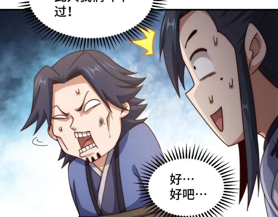 第310话 叫白皇过来！113