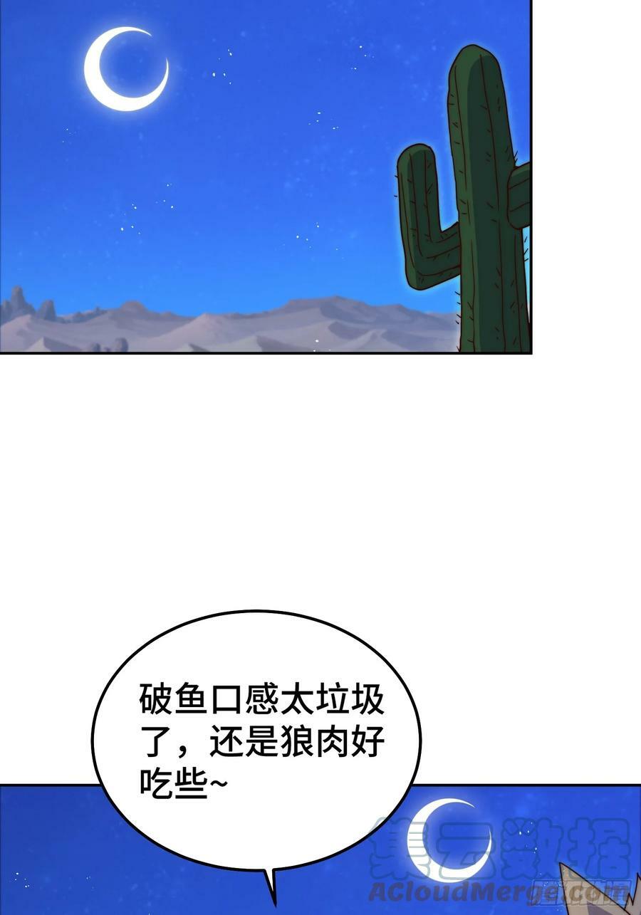 第199话 神兽蛙蛙18
