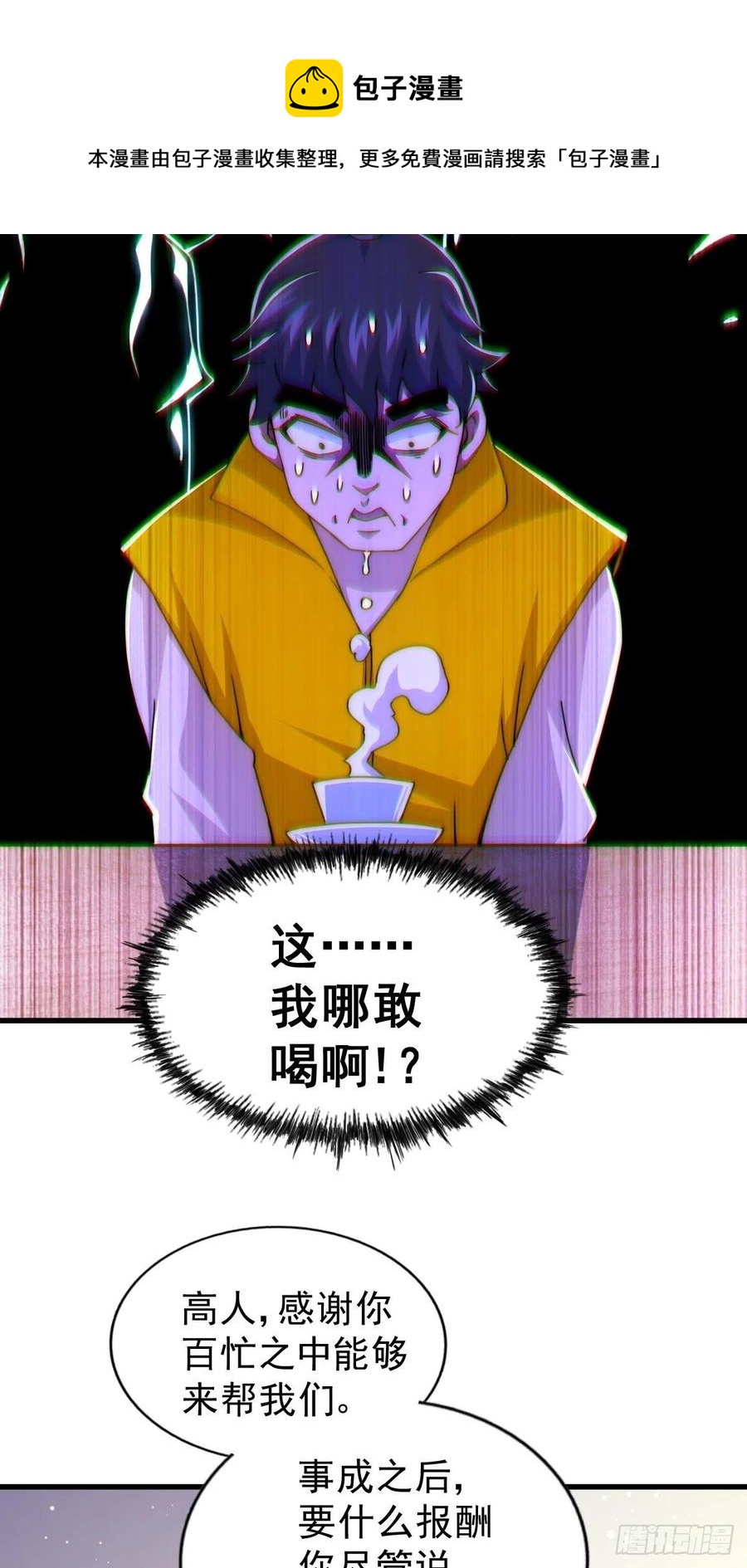第99话 武灵强者坐镇!32
