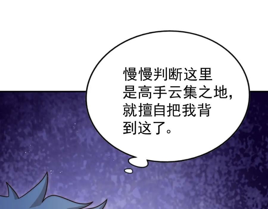 第235话 扮演夫妻35