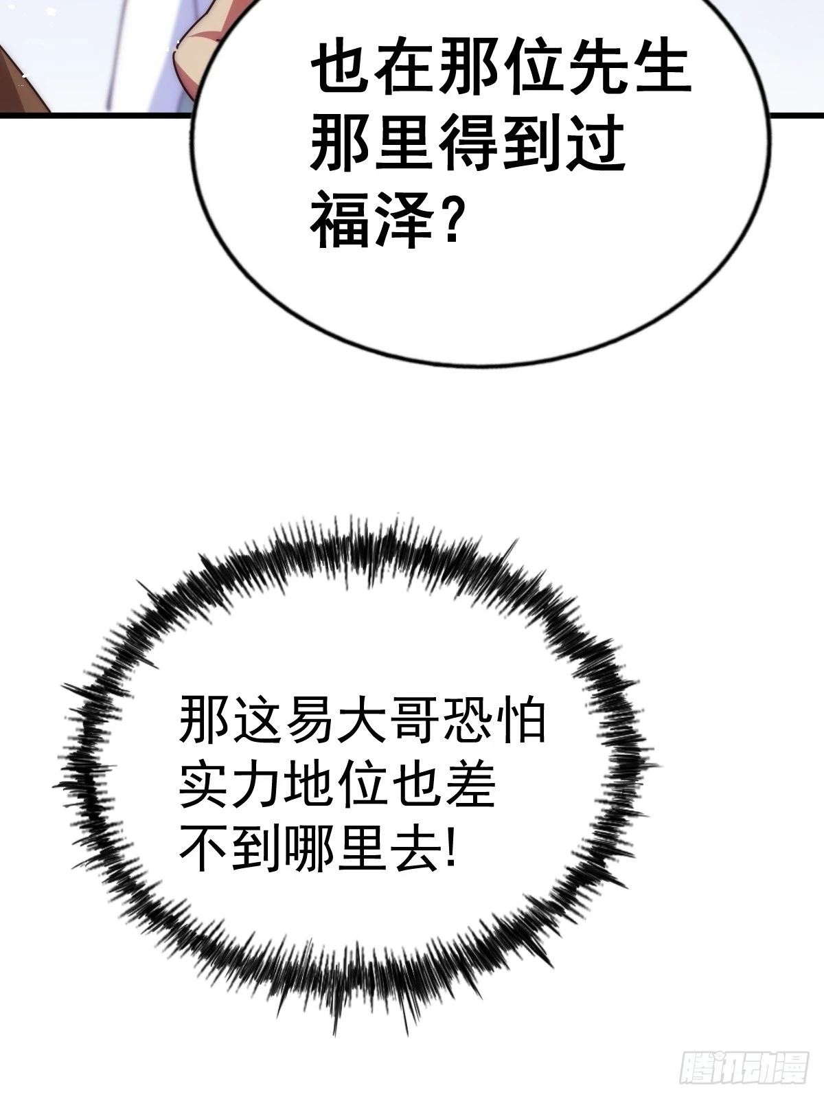 第185话 回忆往事46