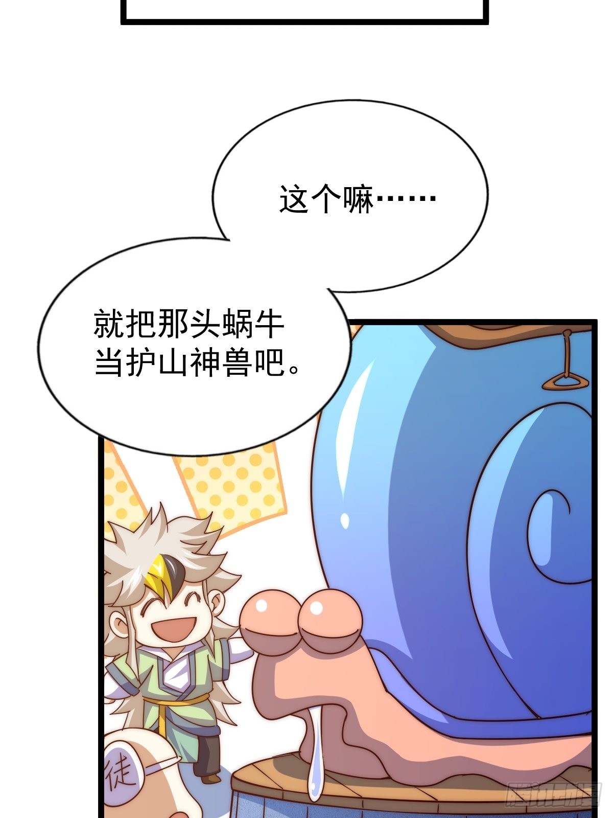第122话 建立宗门13