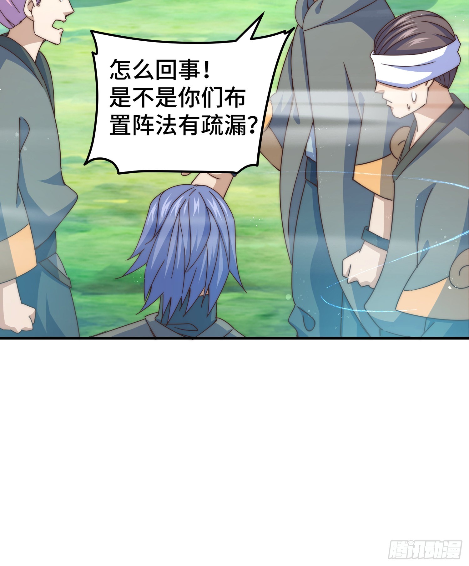 第145话 这就是阵眼50