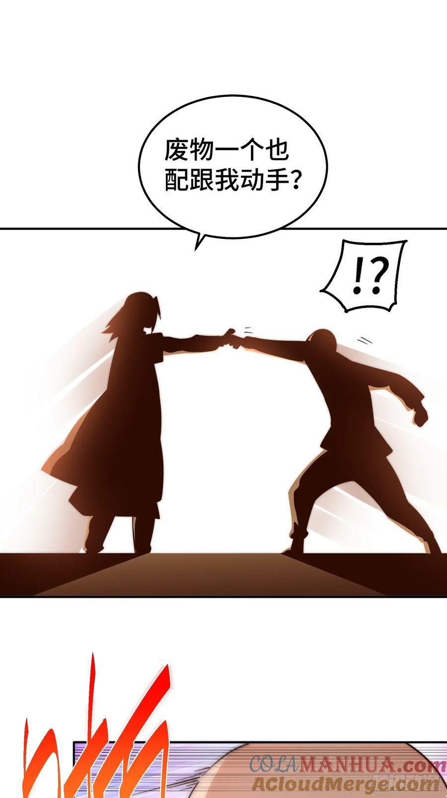 第205话 接着奏乐接着舞！48
