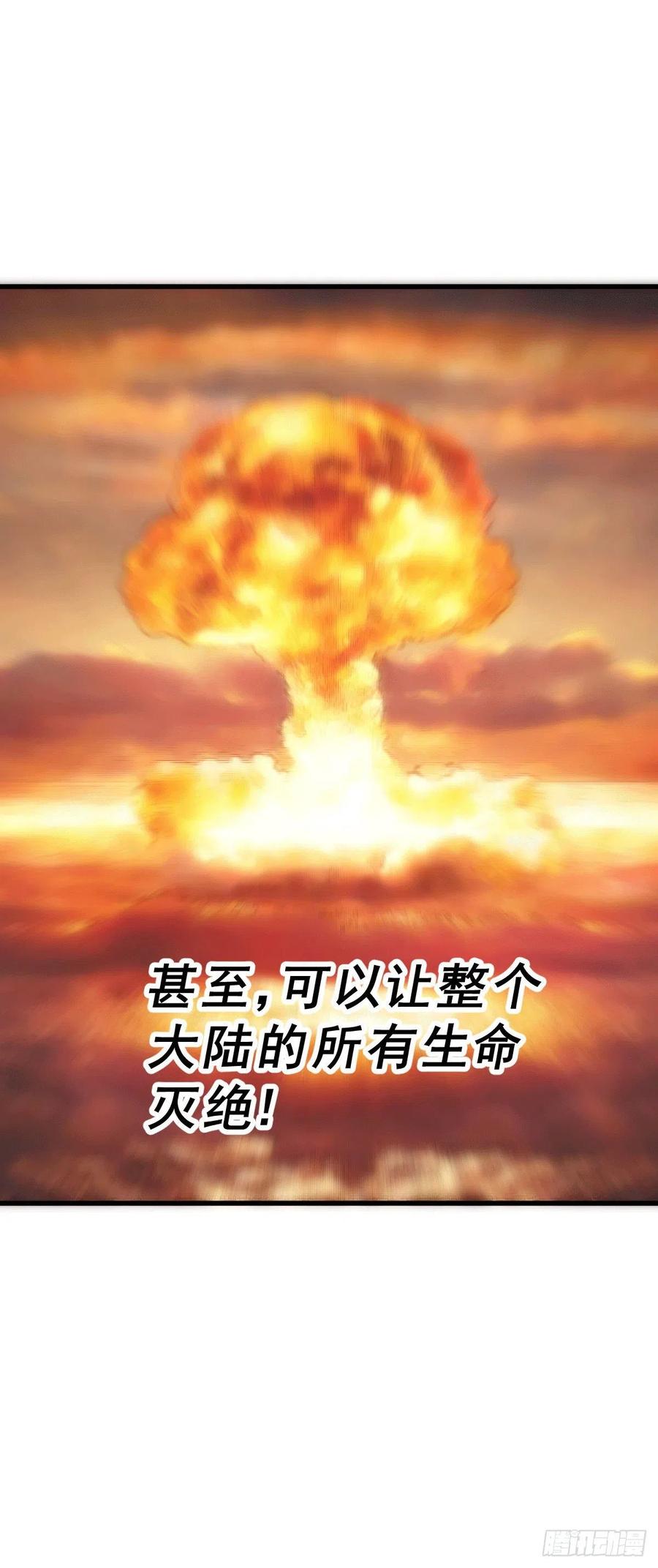第60话 妖尊敖庆的嚣张25