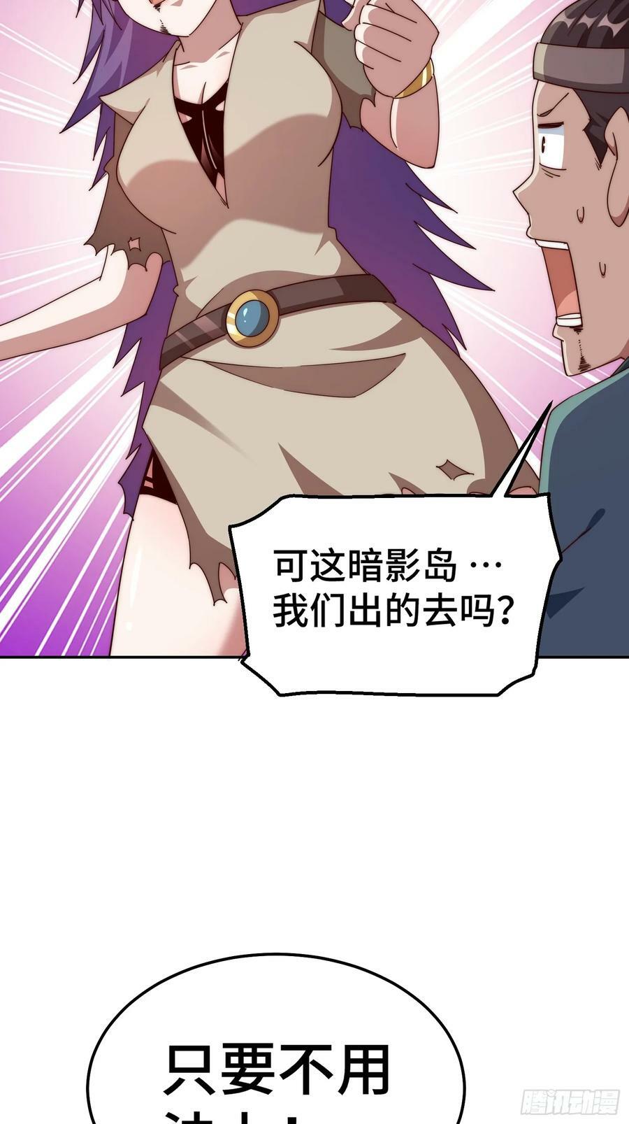 第199话 神兽蛙蛙31