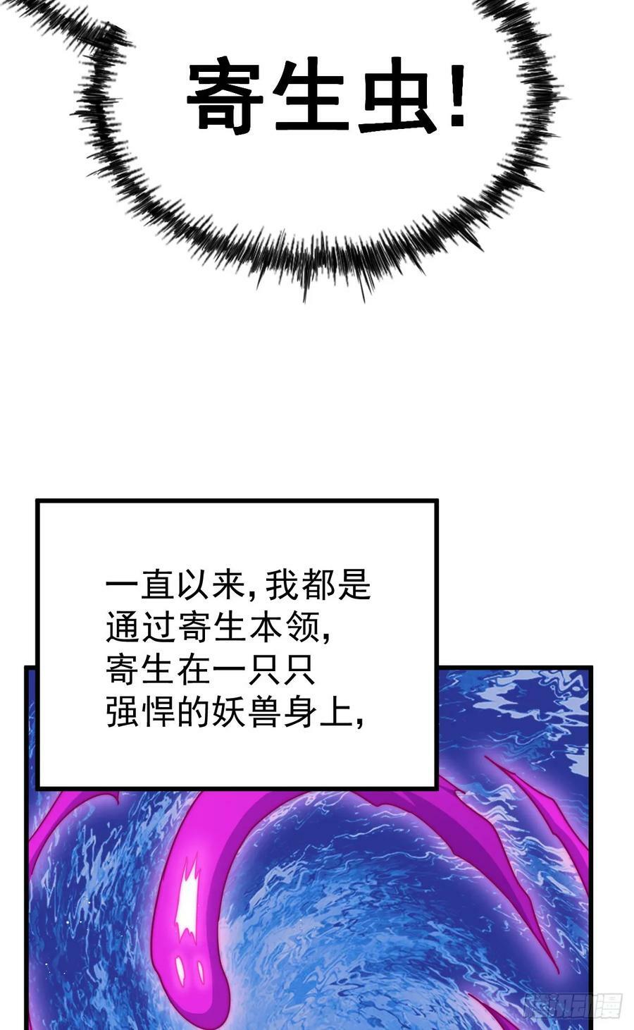 第201话 死也要活下去37