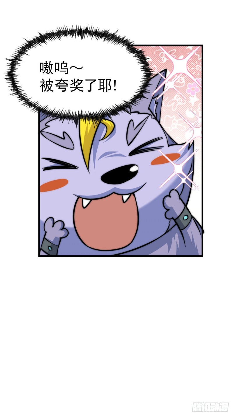 第47话 带着妹子来武馆赔罪！25