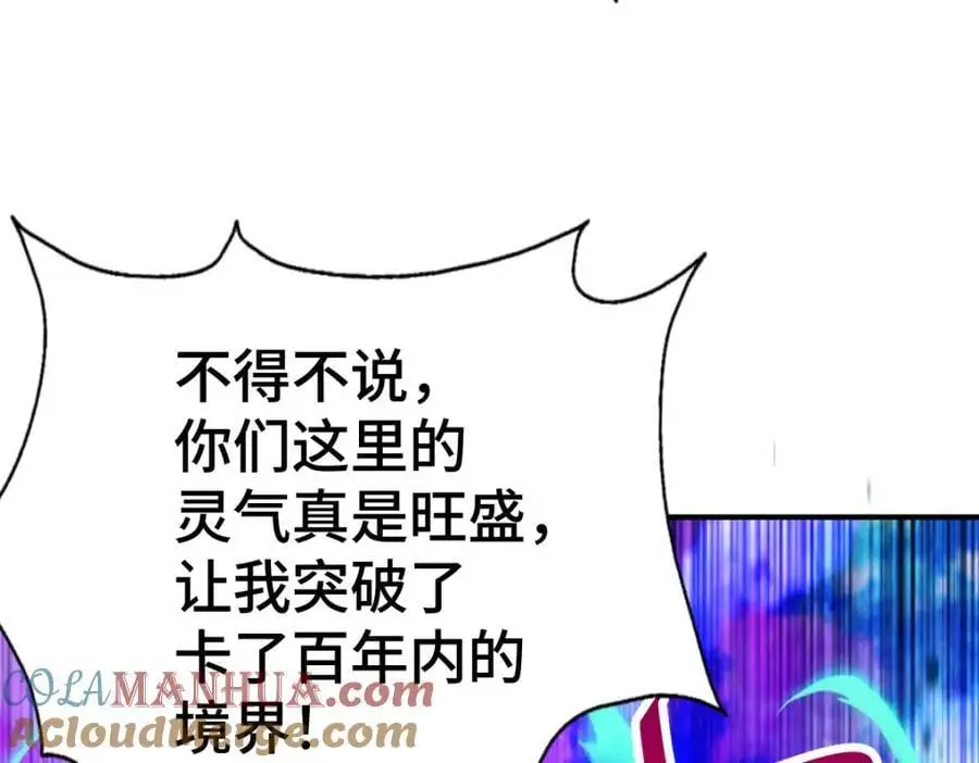 第262话 一粒骨屑84