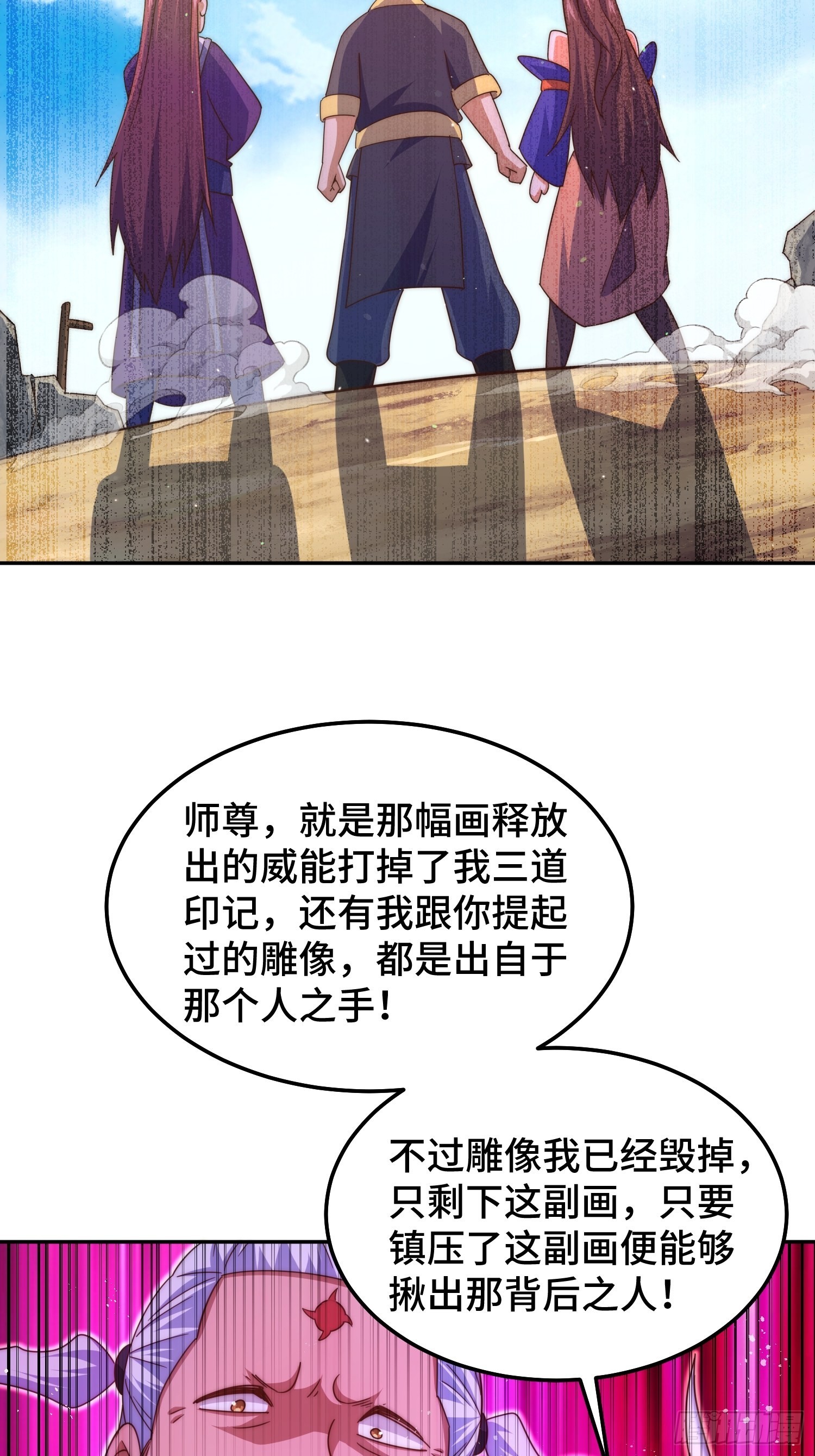 第162话 吃俺老孙一棒！31