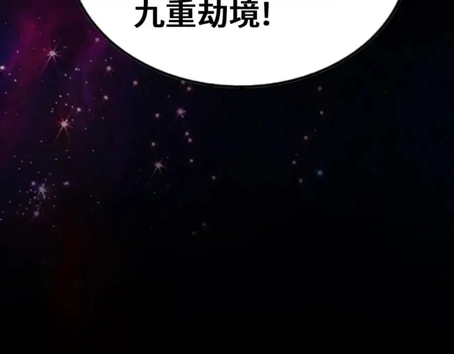 第287话 九界觉醒！95