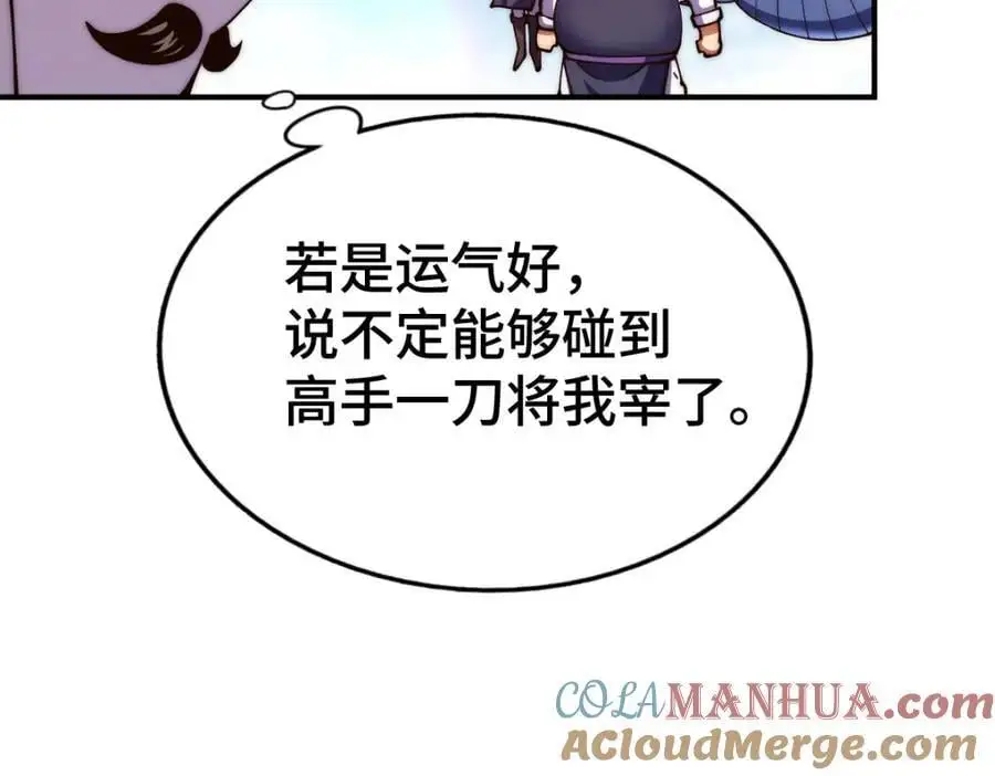 第274话 劫色不劫财64