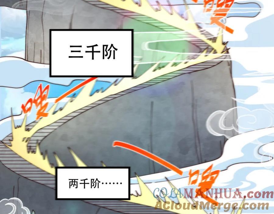 第241话 宗门考核 出发!112