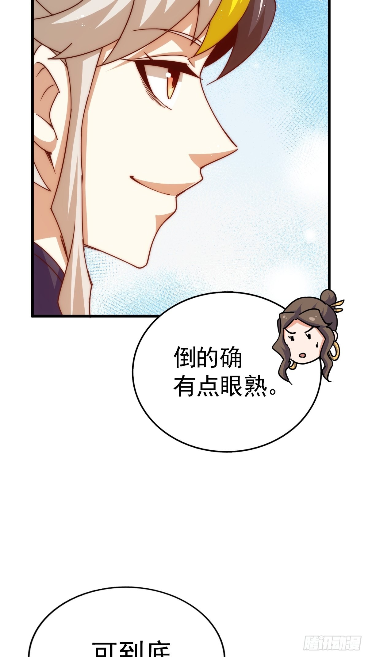 第155话 髅大爷在此8