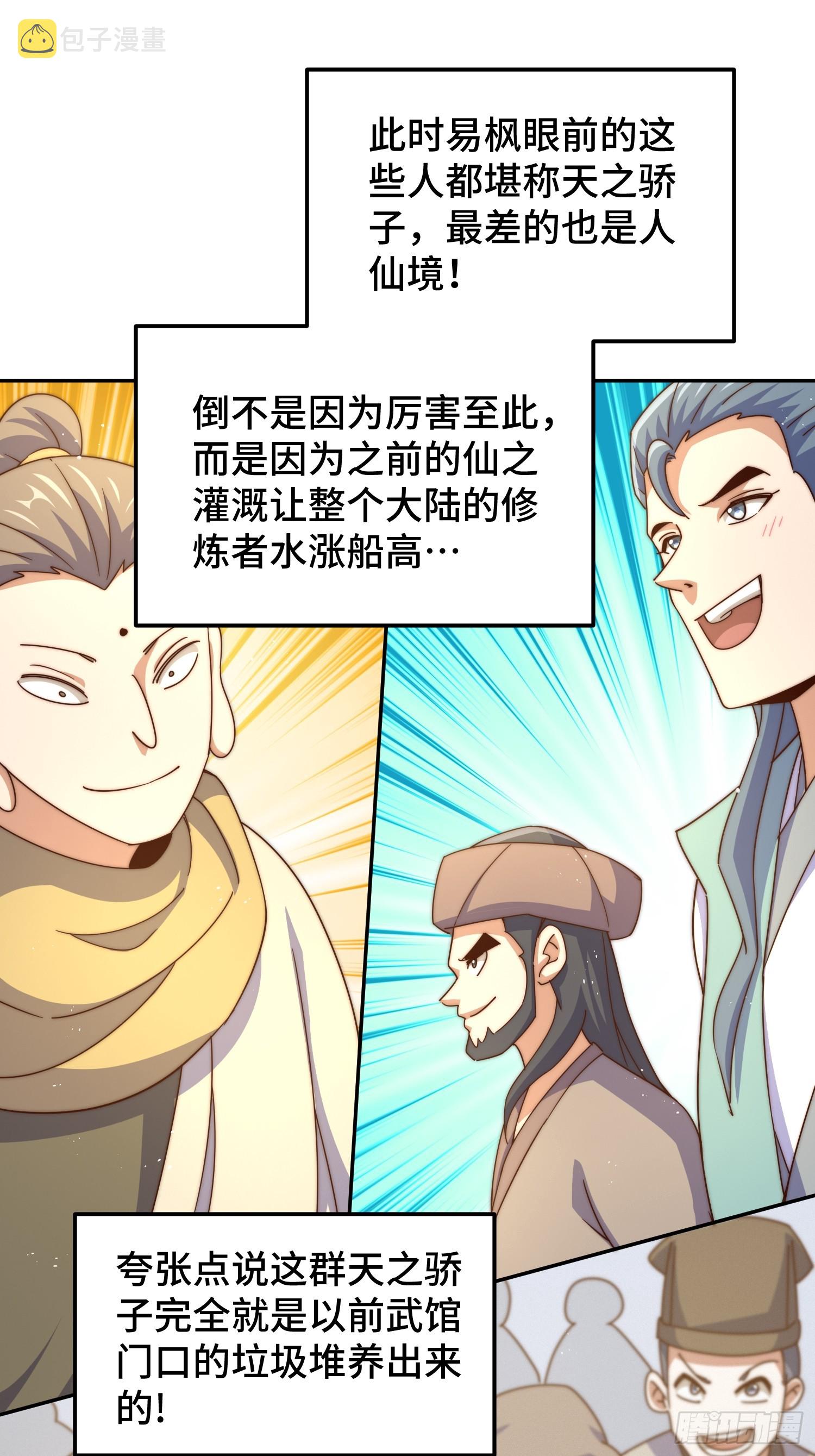 第166话 新秀选拔35