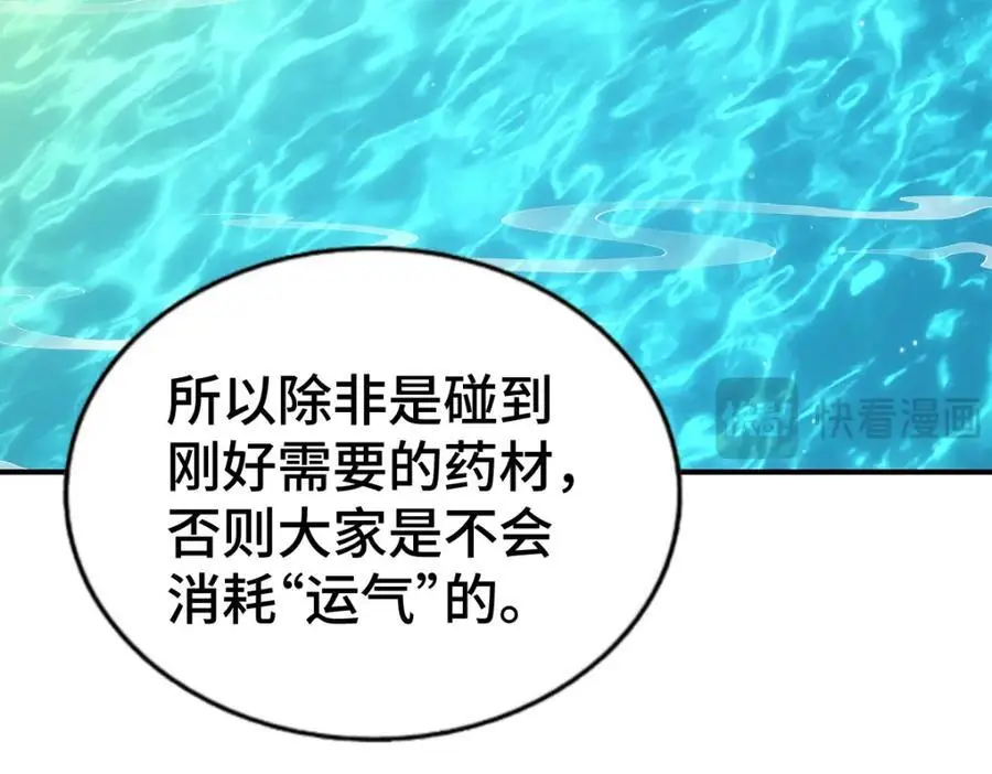 第285话 钓鱼佬永不空军25
