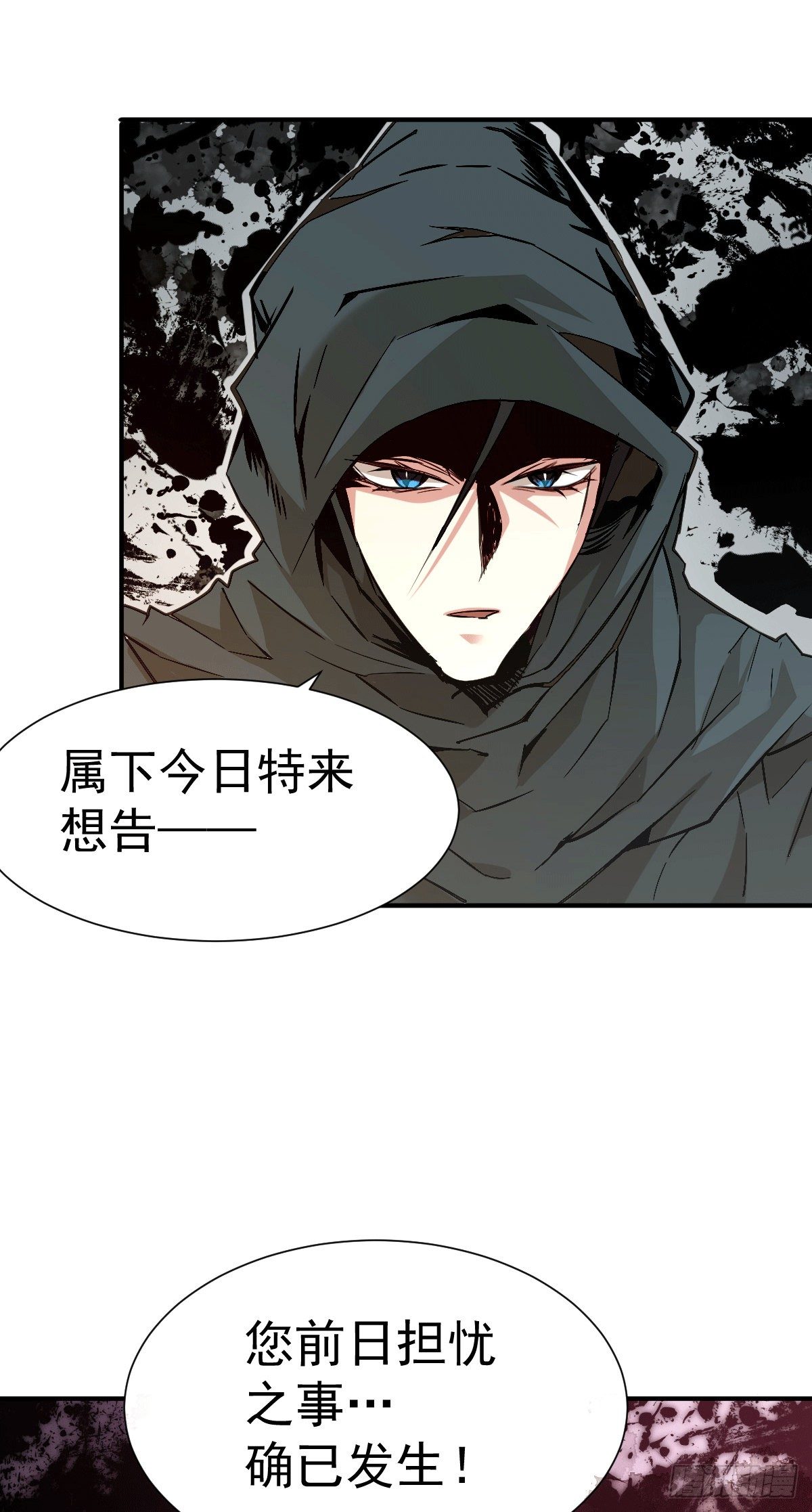 第3话 大佬甘愿做清洁工？49