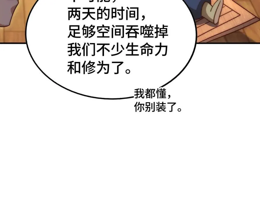 第307话 生命力的流失67