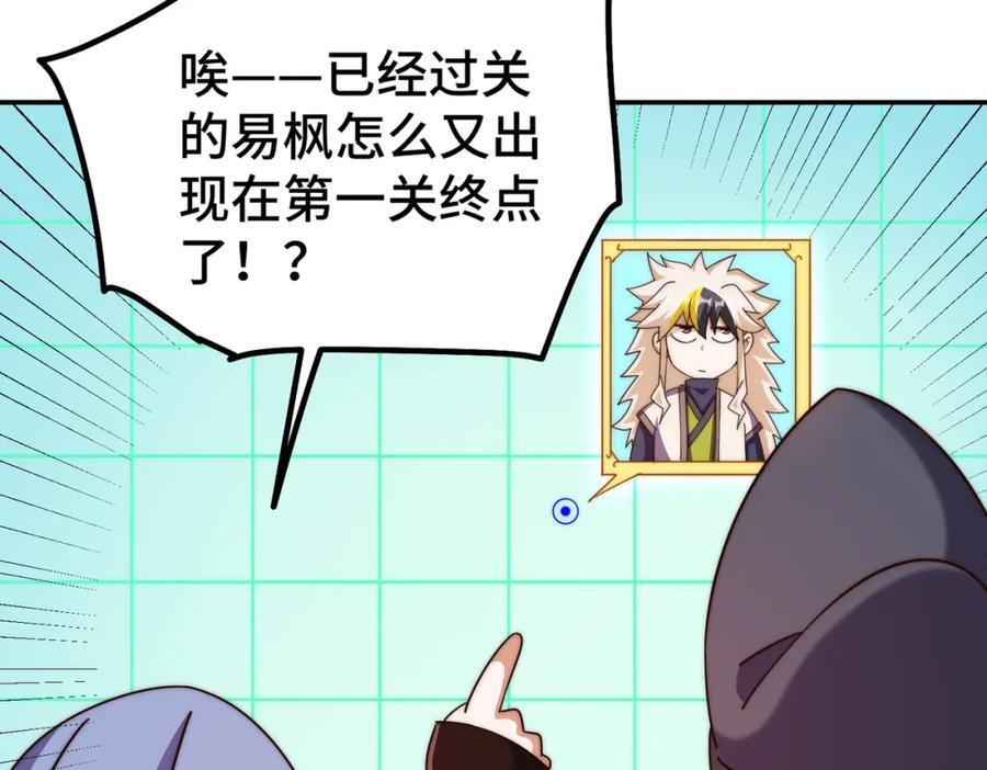 第244话 圣山地宫第三层70
