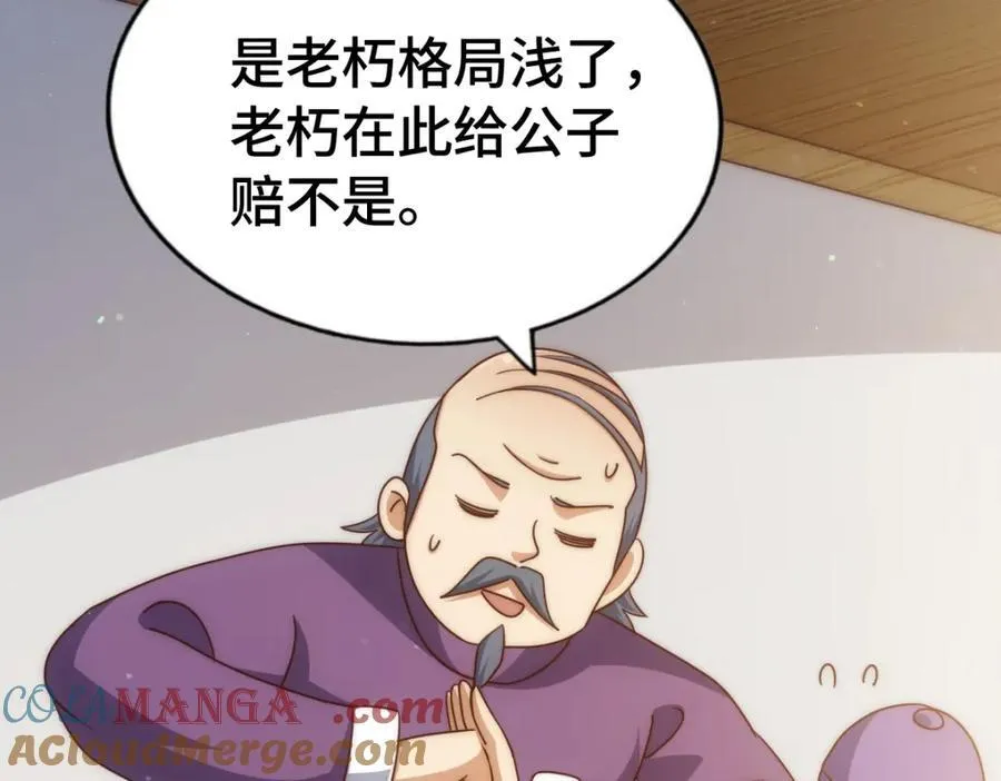 第302话 以身试毒104