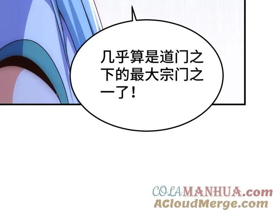 第262话 一粒骨屑24